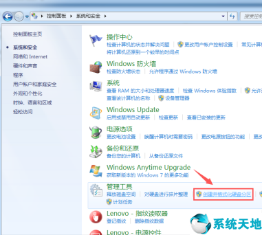 win7硬盘分区教程图解(win7系统硬盘分区)