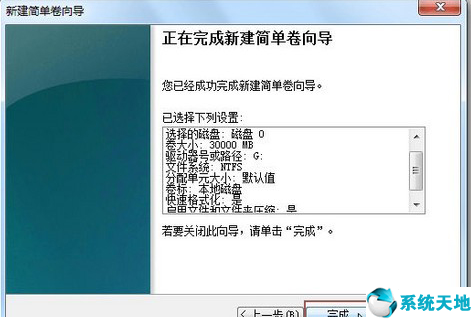 win7系统怎么分配磁盘(win7系统怎么分配磁盘空间)