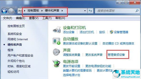 电脑音箱有电流音(win7纯净版系统音箱有电流声音怎么办啊)
