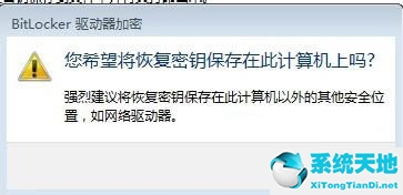 win7怎么给硬盘加密码保护啊(win7硬盘如何加密)