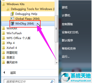 windows7旗舰版蓝屏(win7旗舰版蓝屏修复工具怎么用啊)