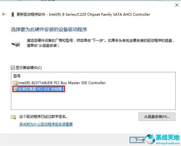 win7蓝屏代码0x000007e(win7蓝屏错误代码0x0000007b)