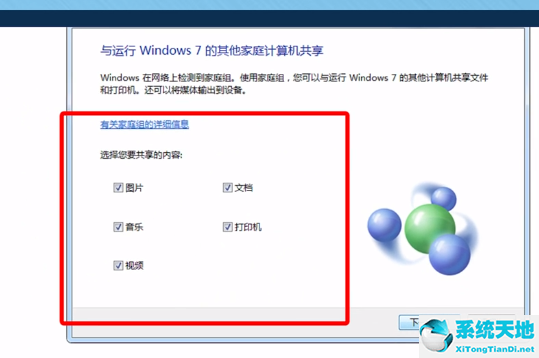win10系统和win7系统如何共享打印机(win10和win7怎么共享一台打印机)