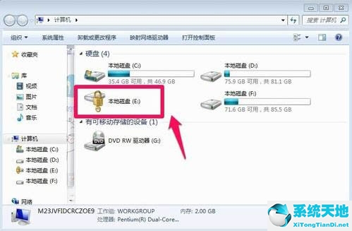 win7怎么给硬盘加密码保护啊(win7硬盘如何加密)