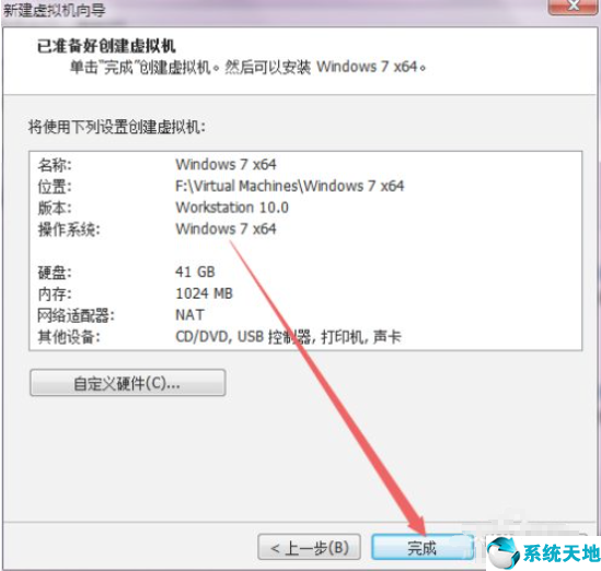vmware虚拟机安装win7系统一直加载(vmware虚拟机安装windows7)