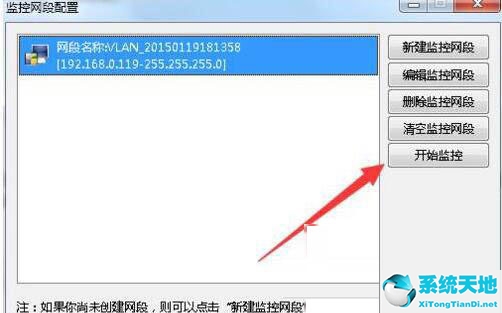win7怎么打开局域网共享(windows7局域网设置)