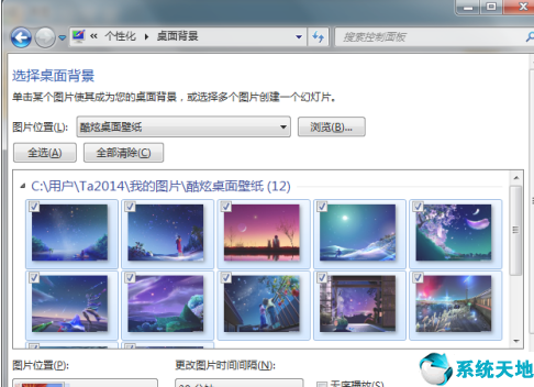win7系统桌面美化(美化win7桌面的几个小技巧图片)