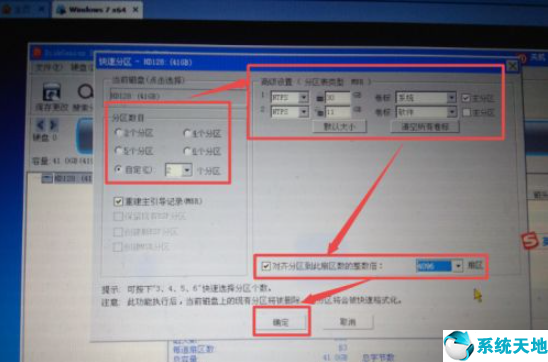 vmware虚拟机安装win7系统一直加载(vmware虚拟机安装windows7)