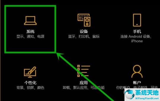 win10的护眼模式怎么设置(windows 10 护眼模式)