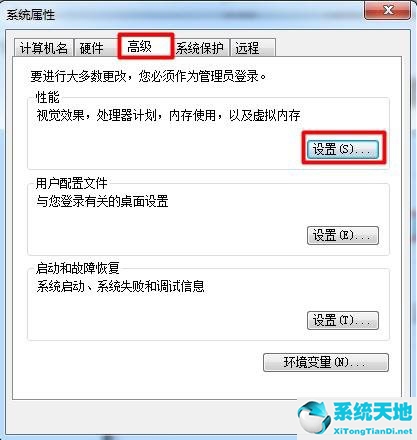 win7打开aero效果(win7如何开aero)
