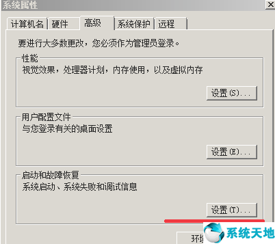 win7 启动项 修改(win7修改电脑启动项)