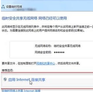 windows7如何设置wifi(win7怎么设置wifi连接)