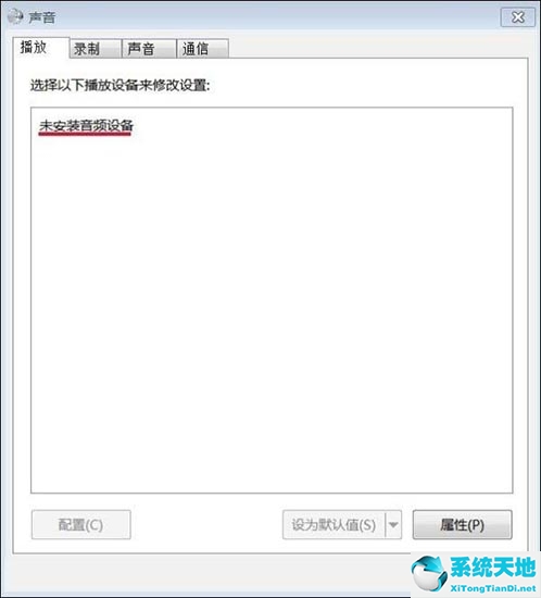 win7电脑未安装任何音频输出设备是怎么回事(win7旗舰版未安装音频设备怎么办?)