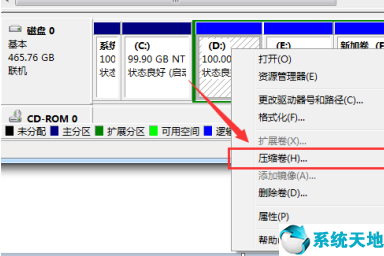 win7硬盘分区教程图解(win7系统硬盘分区)