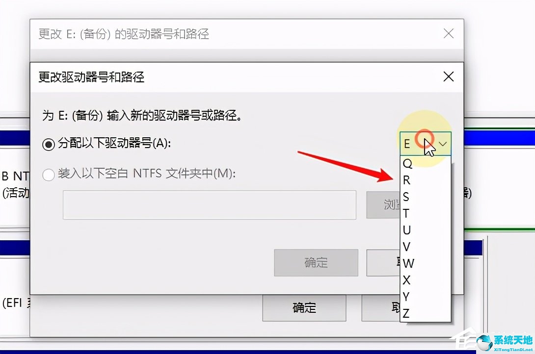 win10磁盘号怎么改(win10系统盘更改盘符)