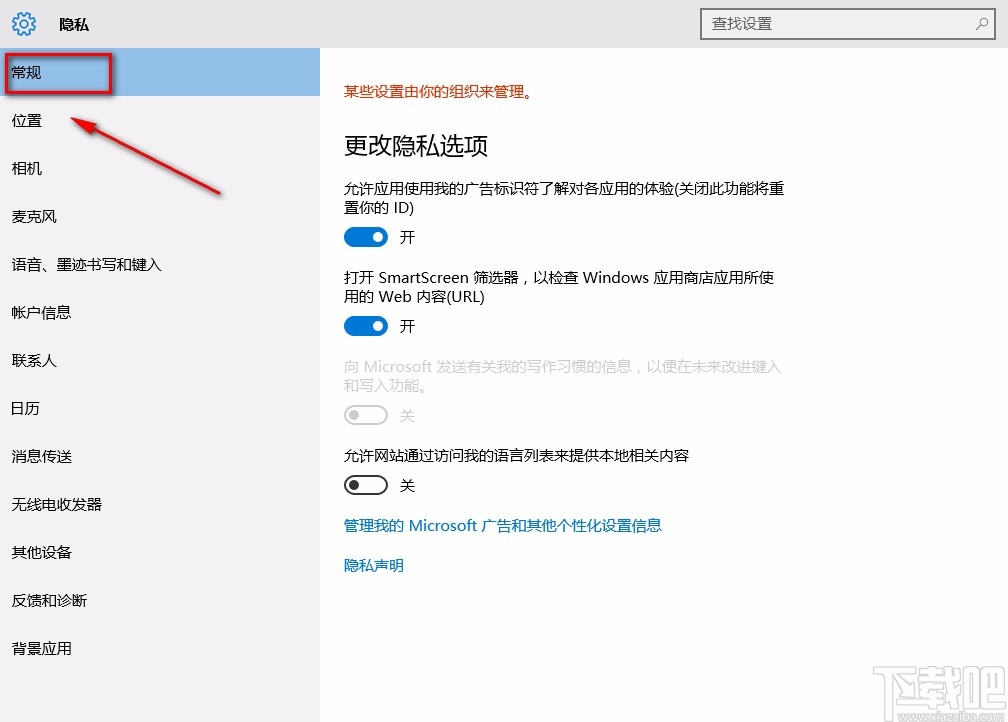 windows10禁止广告(window10怎么禁止广告弹窗命令)