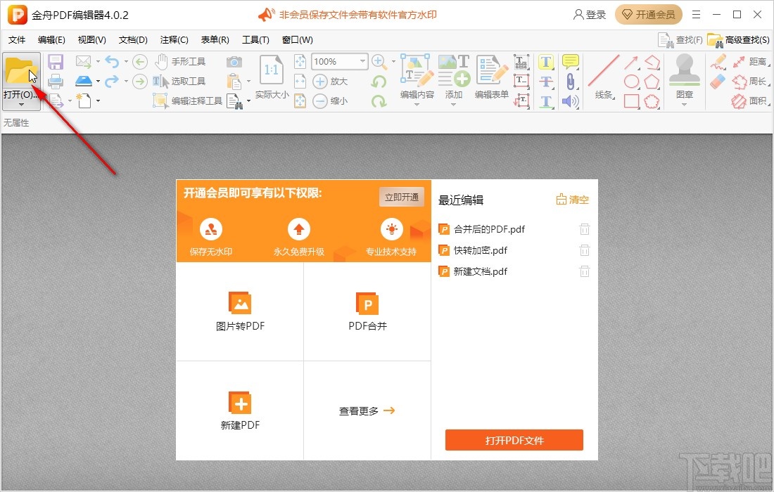 金舟pdf编辑器怎么去水印(pdf裁剪工具使用方法)