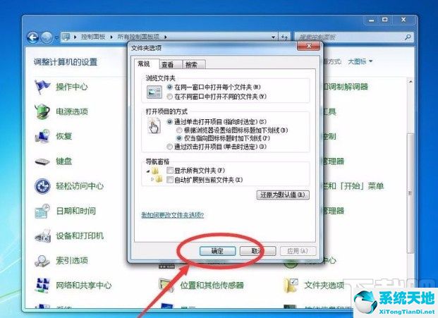 win7鼠标单击变双击(win7鼠标双击打开文件怎么设置)
