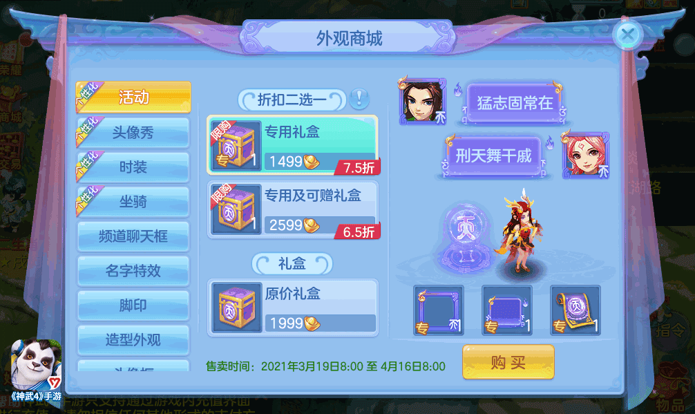 神武4手游刑天怎么打(神武4刑天攻略)