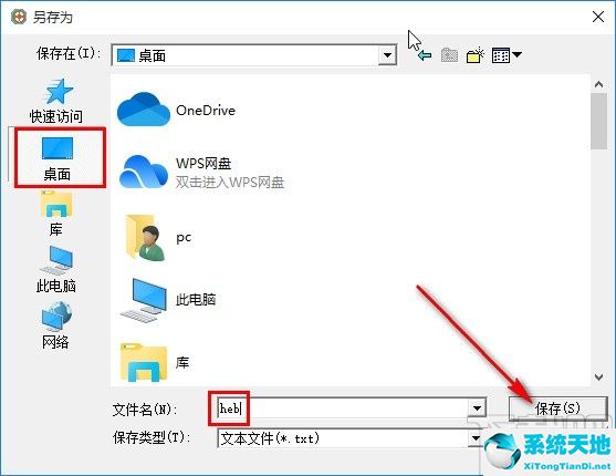 txt文件内容合并(txt文件合并工具)