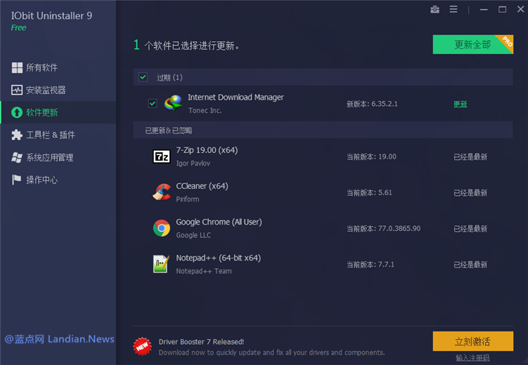 iobit uninstaller11激活码(iobit uninstaller 9激活码)