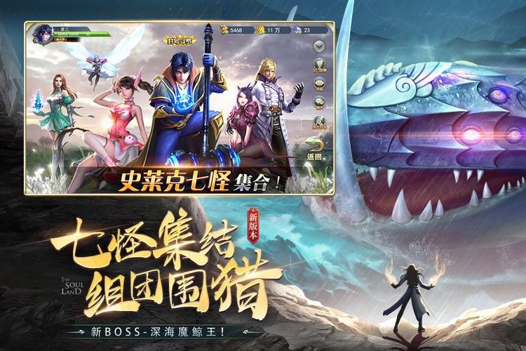 斗罗大陆h5昊天锤魂技