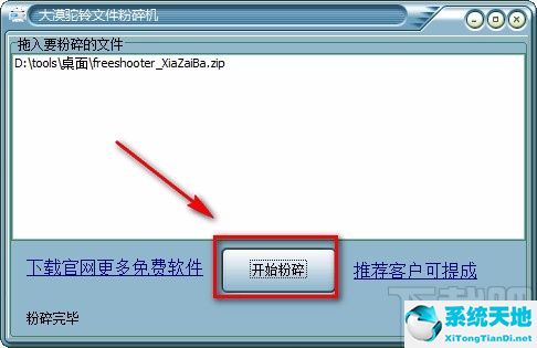 电脑文件粉碎机下载(文件粉碎机哪个好用)