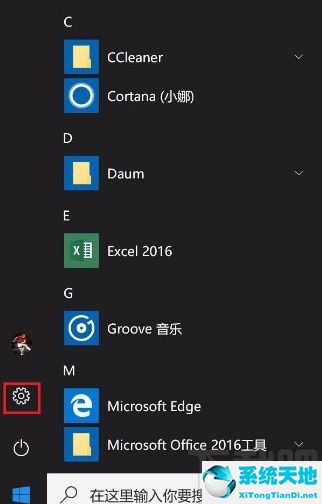 windows10如何禁止应用联网(win10禁止应用联网怎么设置)
