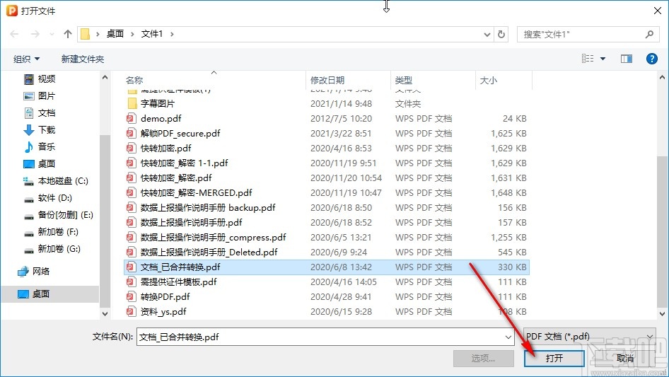 金舟pdf编辑器怎么去水印(pdf裁剪工具使用方法)