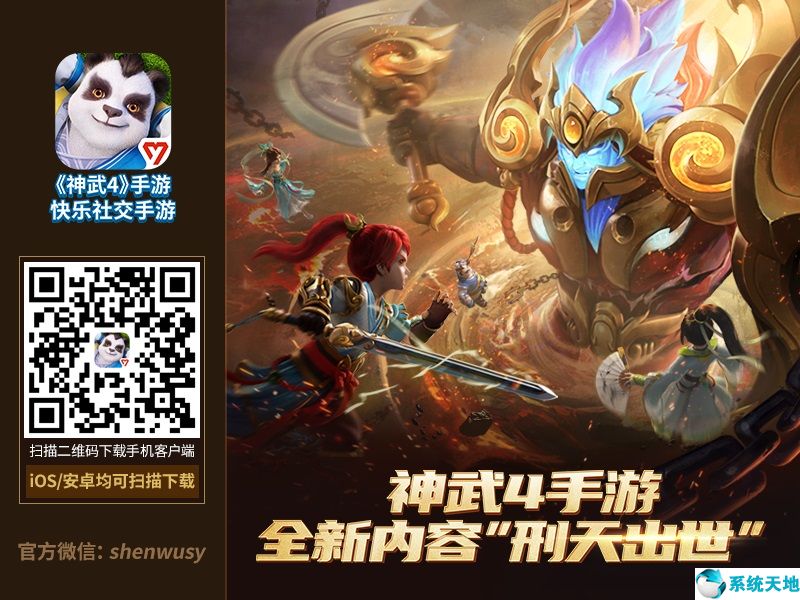 神武4跨平台(神武4战场怎么打)