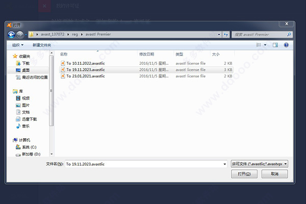 杀毒软件avast下载(avast杀毒好用吗)
