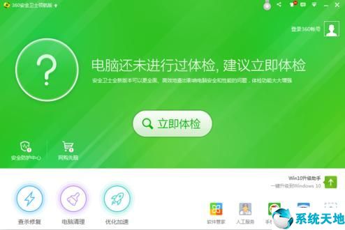 360卫士和鲁大师哪个重要(360安全卫士和鲁大师哪个好用)