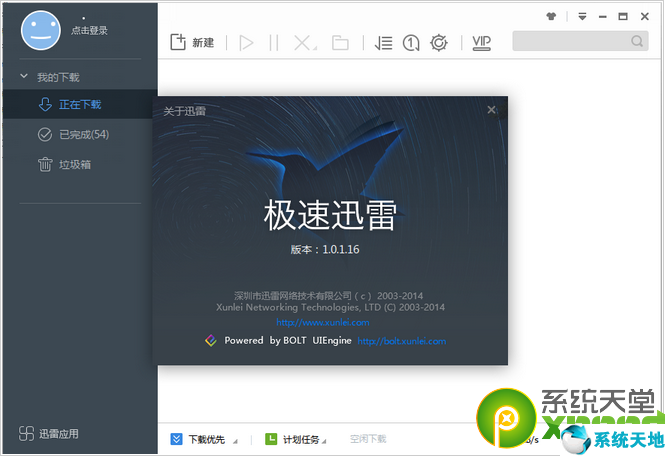 迅雷极速版是什么东西(迅雷极速版怎么下载软件)