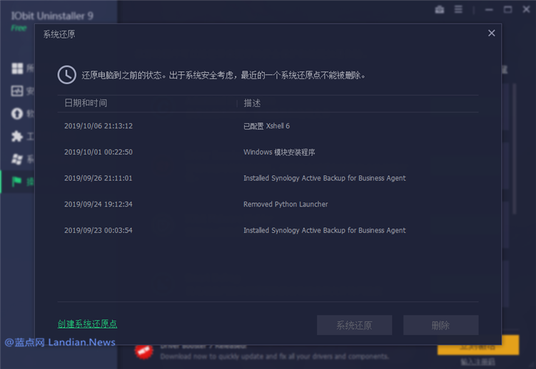 iobit uninstaller11激活码(iobit uninstaller 9激活码)