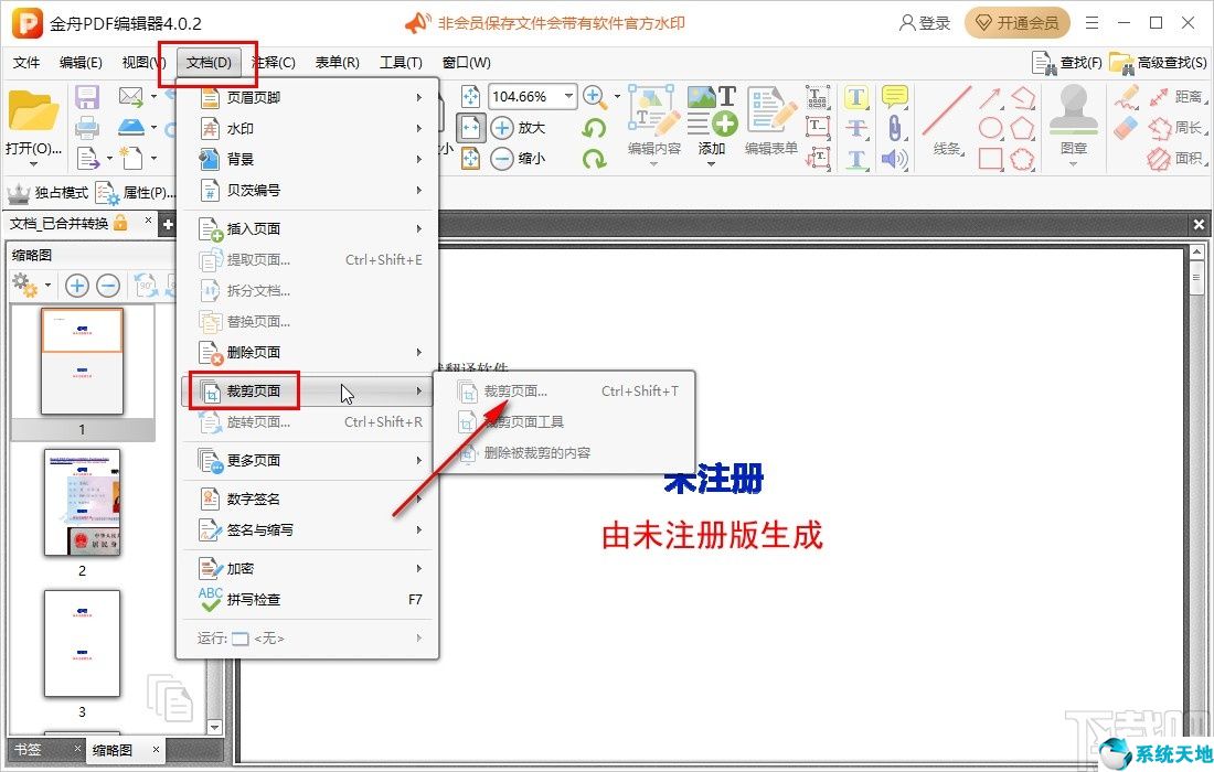 金舟pdf编辑器怎么去水印(pdf裁剪工具使用方法)