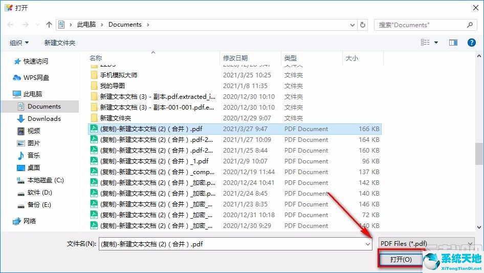 pdf切分(分割pdf文件的软件)