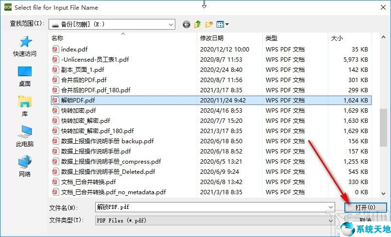 pdf数字签名是什么意思(pdf数字签名怎么编辑)