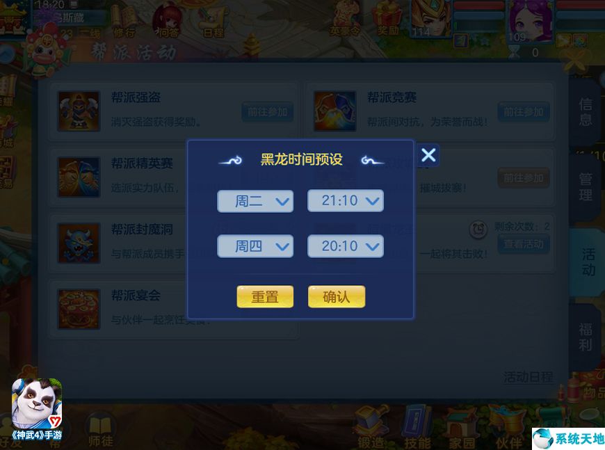 神武4手游刑天怎么打(神武4刑天攻略)