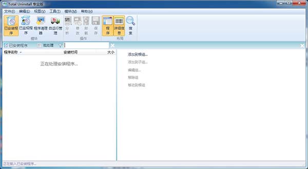 totalapk(total uninstall破解版下载)