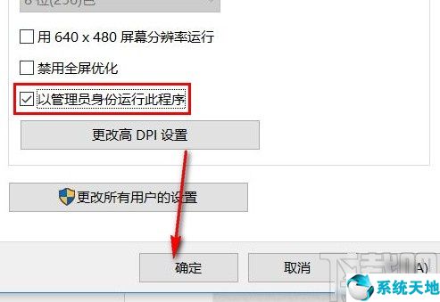 window10怎么设置默认管理员(win10如何默认以管理员身份运行)