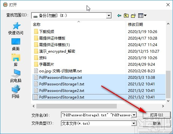 txt文件内容合并(txt文件合并工具)