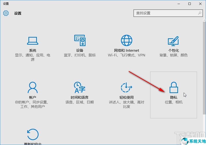 window10设置应用(windows10应用权限咋设置)