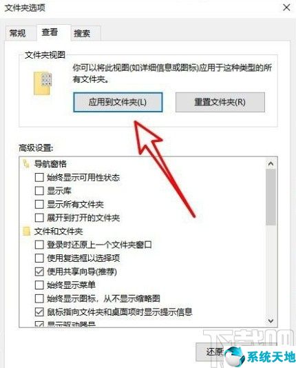 win10怎么设置文件的默认打开方式(windows文件夹默认查看方式)