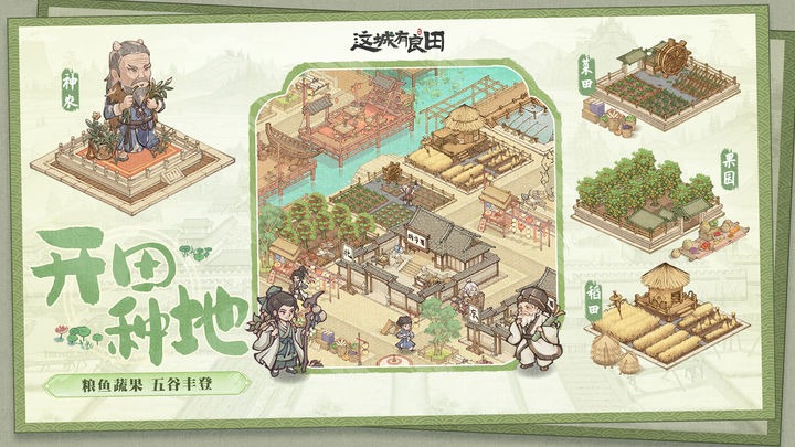 重启咲良田中拥有传声能力的角色