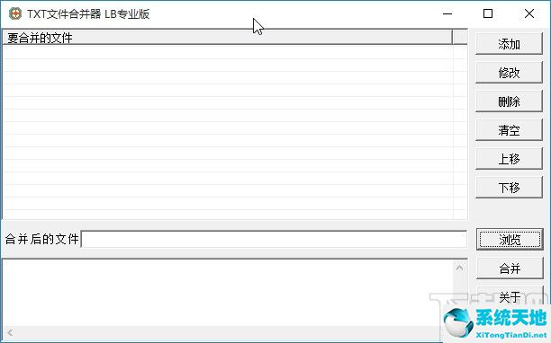 txt文件内容合并(txt文件合并工具)
