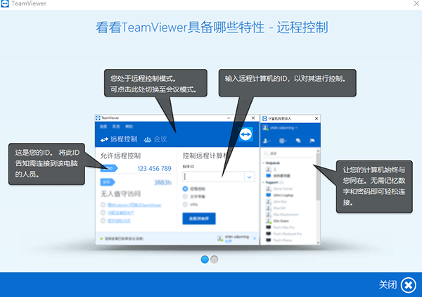 teamviewer怎么安装教程(如何安装teamviewer软件)