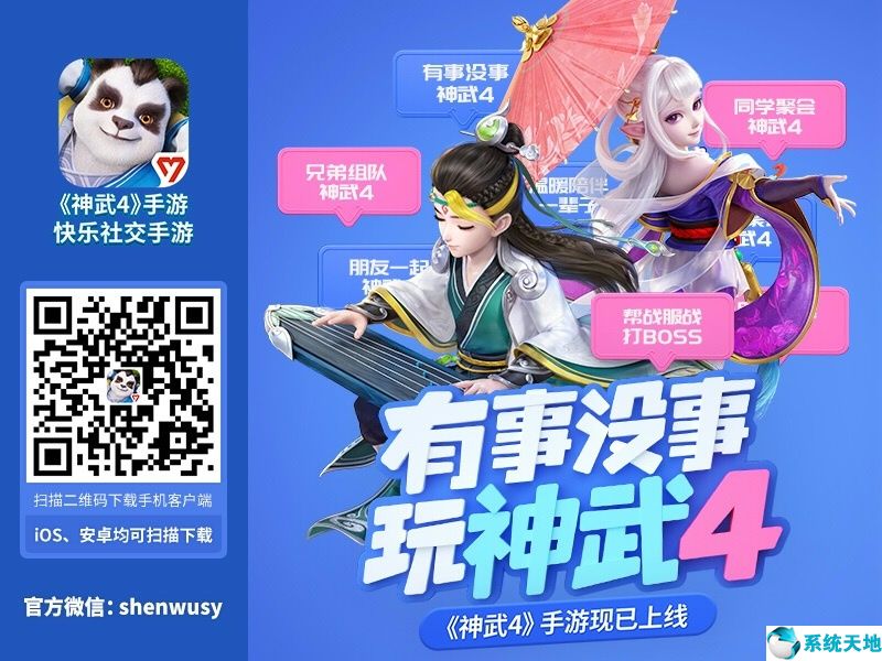 神武4手游刑天怎么打(神武4刑天攻略)