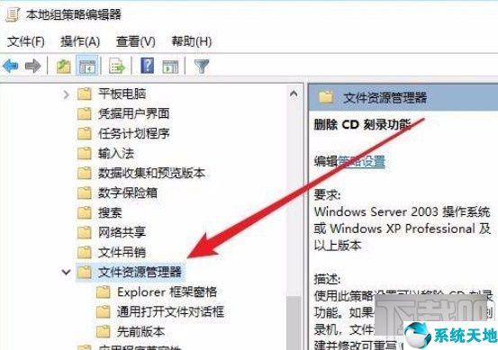 电脑禁止刻录怎么打开(win10系统禁用cd刻录功能的方法有哪些)