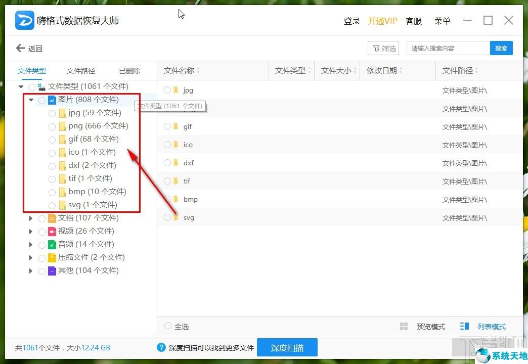 嗨格式数据恢复大师可靠吗(嗨格式数据恢复怎么样)