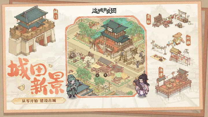 这城有良田李秀宁和苏显儿哪个强
